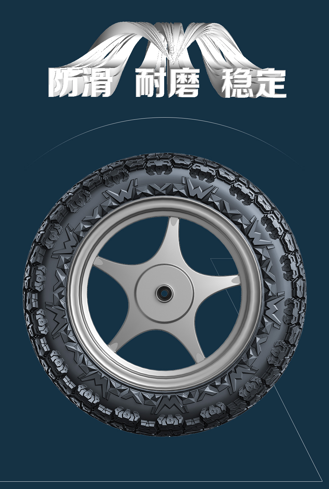 邵武市正興武夷輪胎有限公司